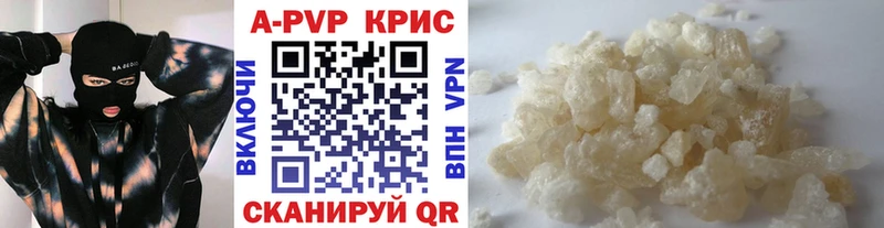 A-PVP крисы CK Дивногорск