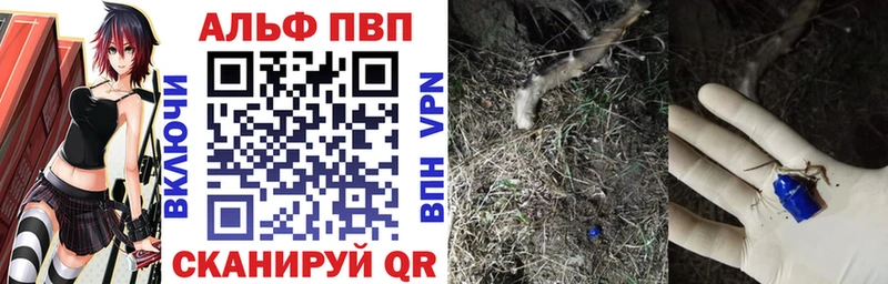 блэк спрут сайт  наркота  Дивногорск  Альфа ПВП кристаллы 