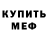 МДМА VHQ sqwuk