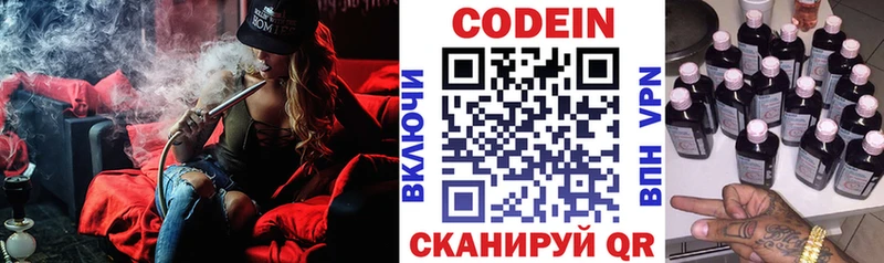 Codein Purple Drank  Дивногорск 