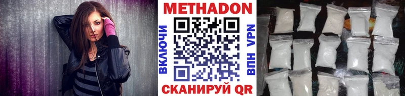 МЕТАДОН кристалл shop как зайти Дивногорск купить наркотик