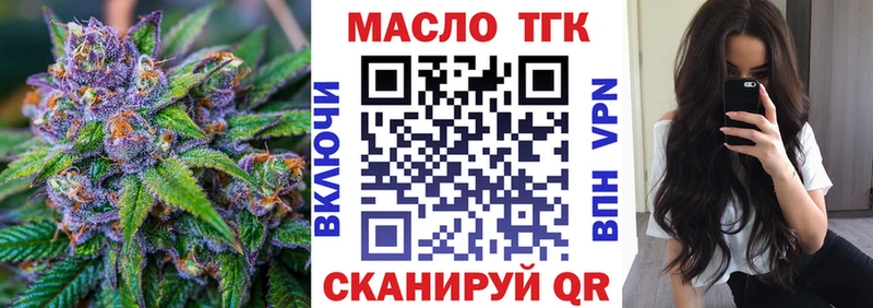ТГК жижа  где продают   Дивногорск 